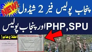 Punjab Police Phase 2 Physical Test 2021| Punjab Police Jobs 2021 | Physical measurement 2021