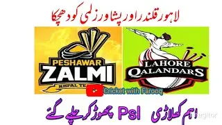 Shakib Al Hasan and Liam Dawson out of PSL! شکیب الحسن  اور لیام ڈاؤسن پی ایس ایل سے آؤٹ
