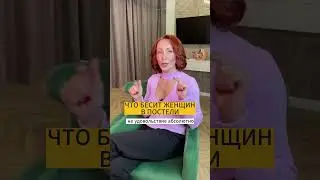 Мужчины, долбить не надо