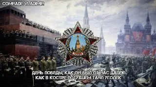День Победы |🚩| Victory Day [9] мая