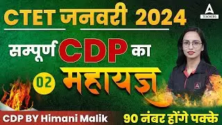 CTET CDP Model Paper #2 | CTET CDP Classes by Himani Malik
