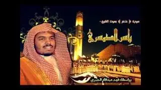 سورة غافر - ياسر الدوسري (كامله)