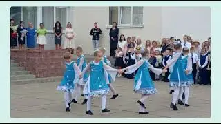 Торжественное мероприятие «Здравствуй, школа!»