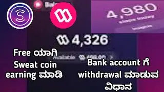 Sweatcoin withdrawel proof to Indian Rupees | in kannada | @NoufalTechy