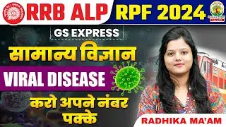 🔥Viral Disease | Biology | RRB ALP 2024 | RPF GS Express | Biology Radhika Ma'am