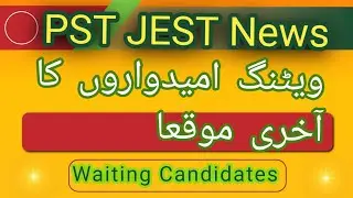 PST JEST waiting Candidates || 05 -15 jobs #newjobs #sindhjobs