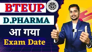 BTEUP: D.Pharma Exam Date आ गया । BTEUP Latest Update । D.Pharma Exam Date Sheet Released | BTEUP