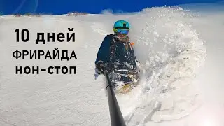 МОЙ ЛУЧШИЙ ФРИРАЙД | Красная Поляна 2021
