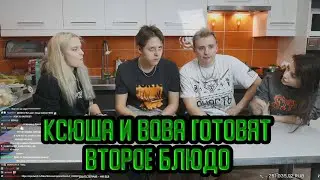 КСЮША МОДЕСТАЛ И ВОВА ГОТОВЯТ ВТОРОЕ БЛЮДО | ГУЛЯШНЫЙ ВТОРОЙ РАУНД | МОДЕСТАЛ КУКИНГ (MODESTAL)
