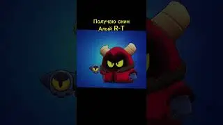 Открыл новый скин #мемы #бравлстарс #мма #edit #meme #funny #жиза #антидиз #capcut