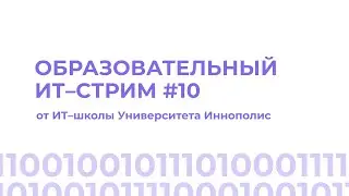Циклы в Python | стрим 9 сентября