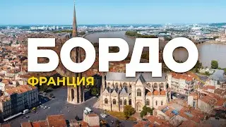Bordeaux: Is There More to It Than Wine? A Closer Look at the City