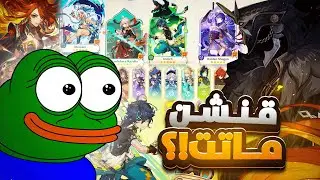 تحديث 5.0 في 8 دقايق ( صار توقعي )