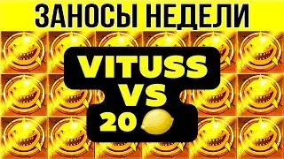 ⚡ЗАНОСЫ НЕДЕЛИ ▪️ TURBO ▪️ 🏆▪️ ТОП 5 ▪️ ОТ Х1900 ▪️🟢▪️ BIGWIN ▪️ МЕГА выпуск 45.