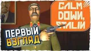 calm down stalin первый взгяд
