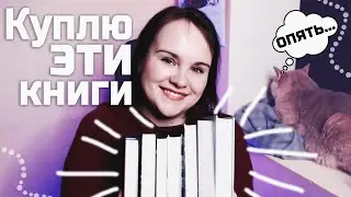35 NEW BOOKS | I Want to Read These Books! | What to Read #7