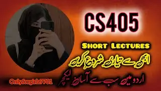 CS405 shorts Lectures | CS405 Module 1-19 shorts lecture