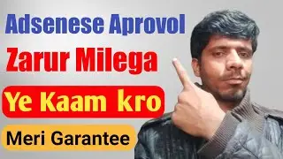 Get Fastest Google Adsense Approval 👌👉Google Adsense Approval Trick 2020 | Google Adsense Account