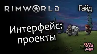 Изучаем интерфейс: что во вкладке 