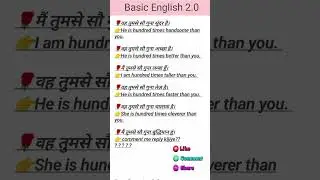 अंग्रेजी प्रेक्टिस -187//spoken English//English practice #trending #youtubeshorts
