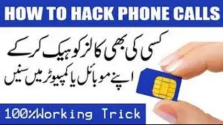 Listen Anyone Phones Calls How To-(Asad Ali YouTube Channel)2017 and 2018 Video