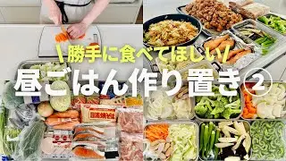 すぐに食べられる冷凍おかず作り置き/レシピ