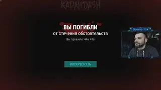💾 РЕЙД Базы Player5879 | ⚪⚪⚪⚫⚫ | LDoE | Клип 