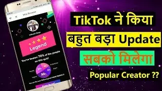 Now Everyone Get Popular Creator  On TikTok ?  ||  TikTok Big Update
