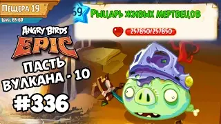 Angry Birds Epic 