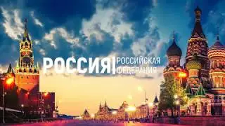 Единая История