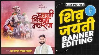 Shiv Jayanti Free Plp File | शिव जयंती बॅनर एडिटिंग 2024