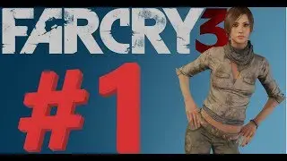ПРОХОЖДЕНИЕ FARCRY3 #1