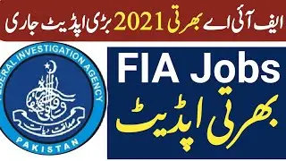 Fia jobs new update|Fia naib qasad job interview preparation |How to download fia nab qsad slip