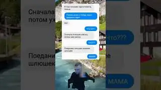 Мама фигни не посоветует 