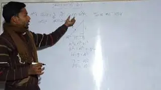 Math by Ankit sir class 10 trikonmiti