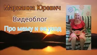 18. Как завершилась история жизни моей мамы в Тайланде