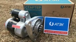 Стартер редукторный 