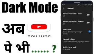 How To Enable Dark Mode - Theme On YouTube After Update 2022|Youtube Dark Theme