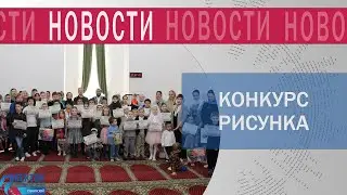 Творчество объединяет религии. В Губкинском дети разных национальностей нарисовали мечеть