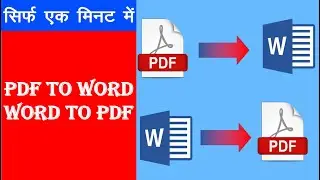 ms word ki file ko pdf me kaise convert kare|how to convert PDF file into ms word on hindi