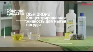 Концентрированная жидкость для мытья посуды от Amway