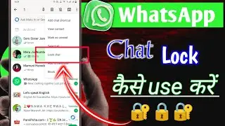 Chat lock kese lagate hain | sms lock kese lagate Hain | whatsapp lock