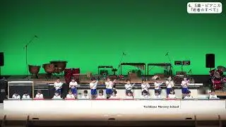 Melodica for 4-5 year olds: 