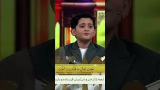 الشاب المعجزة صالح مهدی زاده تقلید سعید مسلم سورة الانفطار محفل
