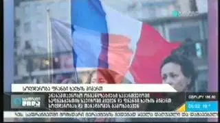 სოლიდარობის აქცია საფრანგეთის საელჩოსთან