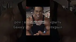 #зал#качалка#бодибилдинг#powerlifting#рекомендации#kevinlevrone