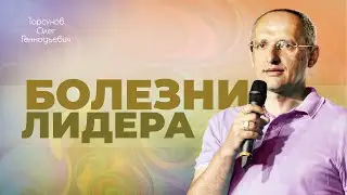 Как руководителю правильно снимать перенапряжение психики? (Торсунов О. Г.)