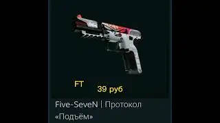 Top 3 скинов на Five-SeveN до 75 рублей