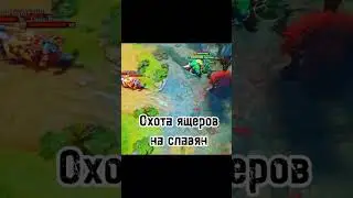 Евреи в троянском коне, древние русы 