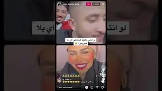 الحب من اول نظره في اللايف😳😳❤..(شوفو رد فعل البنت علي واحد قلها بحبك) 😱✈️❤